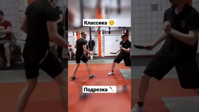 Подрезка руки. Ножевой бой. #shorts #ножевойбой