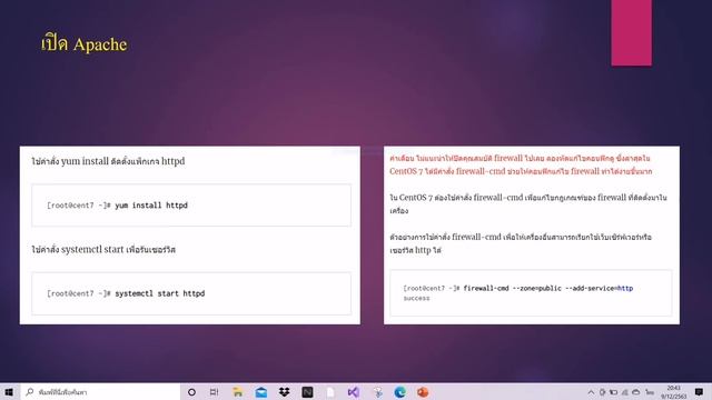 การติดตั้ง CentOS 7 смотреть онлайн