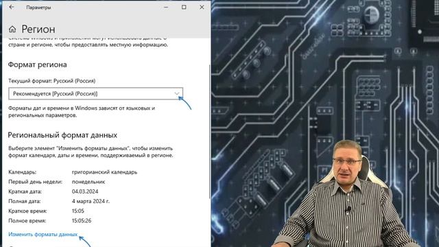 Как изменить формат даты и времени в Windows 11 и 10 смотреть онлайн