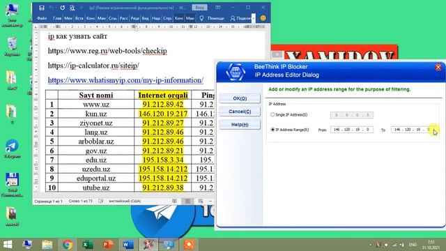 IP Blocker Firewall 3.0 sozlash (4 dars) смотреть онлайн