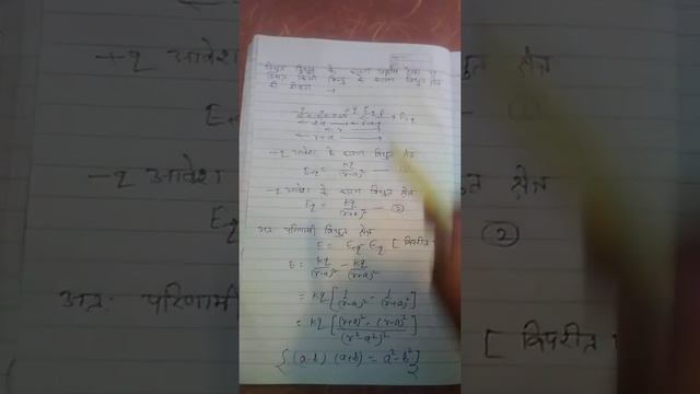 Electrostatic chapter 1 hindi medium student смотреть онлайн