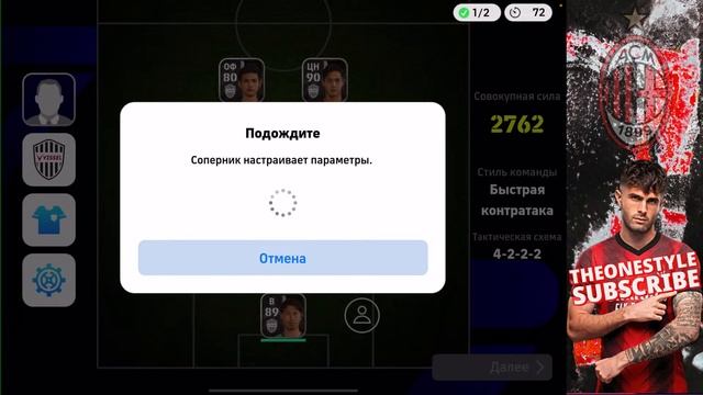 Играем в efootball ❤️🖤 смотреть онлайн
