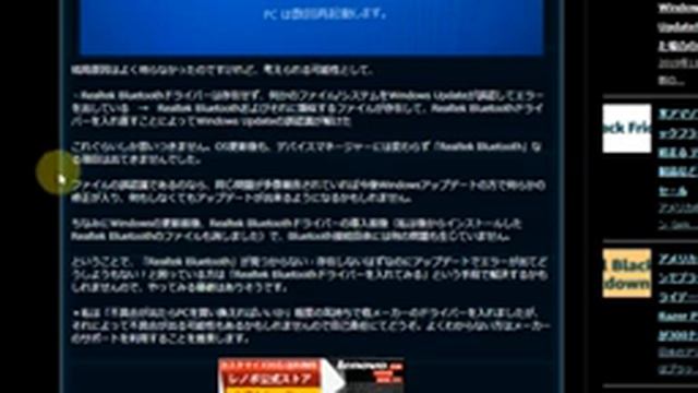 【Windows10】Realtek BluetoothがWindowsUpdateを邪魔する対応方法【バージョン1809 1903 1909】 смотреть онлайн