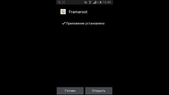 Как получить рут правв смотреть онлайн