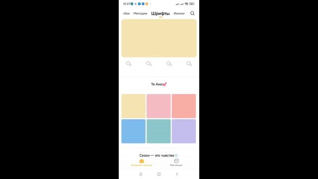 MIUI ROCK-STAR 13 V22.4.7-Android: 12-Дата релиза : 16.04.2022(Xiaomi Redmi Not 9 Pro) смотреть онлайн