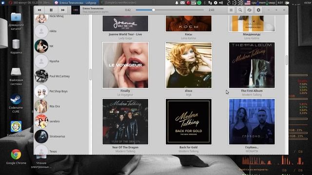 Lollypop Player Xubuntu 18 04 1