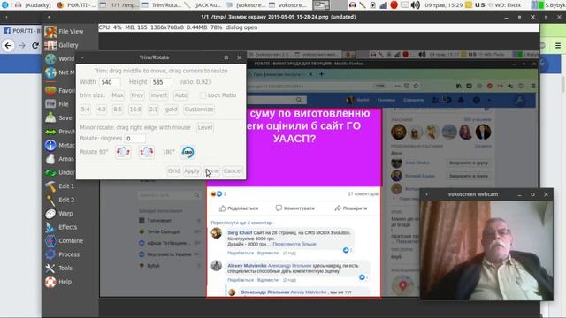Ubuntu Studio 19.04 Робимо скрин, обрізаємо і завантажуємо у Фейсбук смотреть онлайн