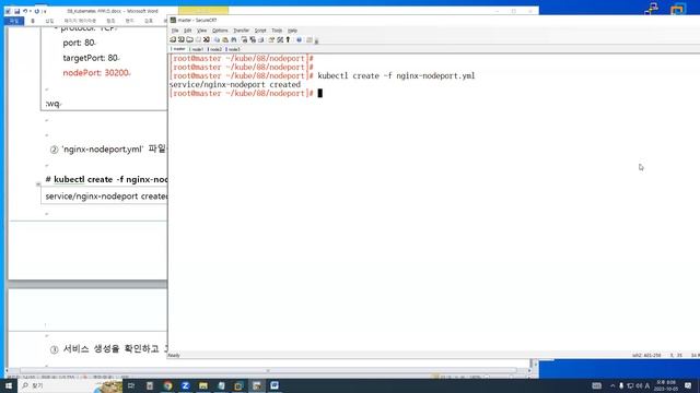 08_쿠버네티스(Kubernetes) 서비스 смотреть онлайн