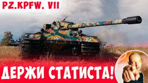 Увидели Статиста и как давай Упарываться - у меня бы Сдали Нервы!