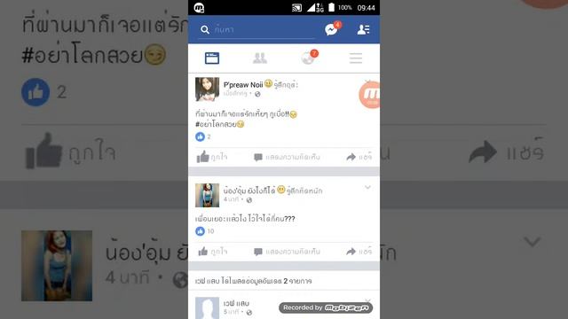 คลิป2 ของการรีวิว true smart Max смотреть онлайн