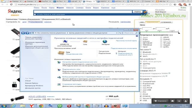 Wi Fi Internet tarqatish смотреть онлайн