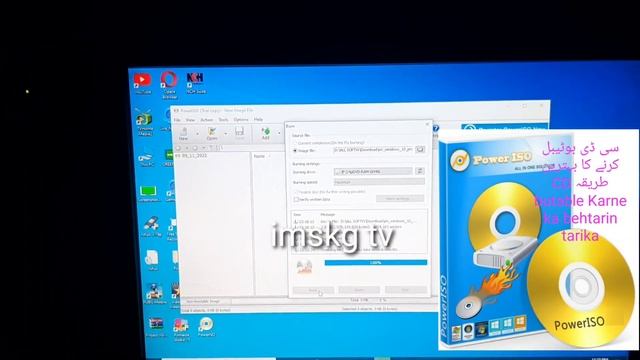 #howto CD butable Karne ka tarika Power lso смотреть онлайн