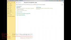 Настройка 1С Розница с нуля