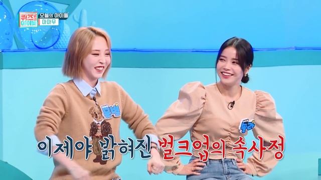 MAMAMOO is on IDOL on Quiz! (IDOL on Quiz) | KBS WORLD TV 201223 смотреть онлайн