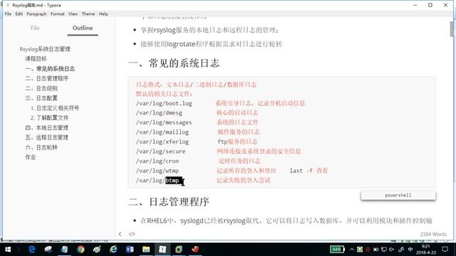 02 日誌介紹 смотреть онлайн