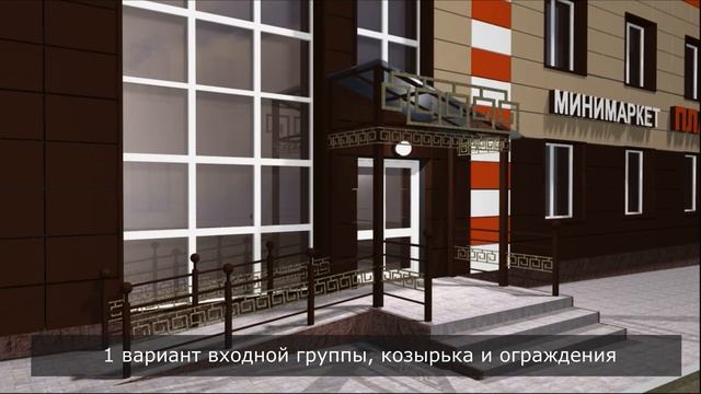 Идея дизайна облицовки металлическими касетами торгового центра "Маячок" смотреть онлайн