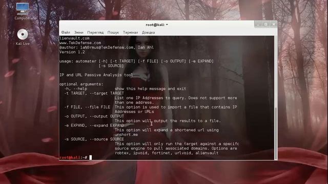 Kali Linux смотреть онлайн