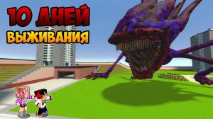 10 ДНЕЙ ВЫЖИВАНИЯ ПРОТИВ СОНИК ПОЖИРАТЕЛЬ в МАЙНКРАФТ ! НУБ и ПРО ВИДЕО ТРОЛЛИНГ MINECRAFT Евгенбро
