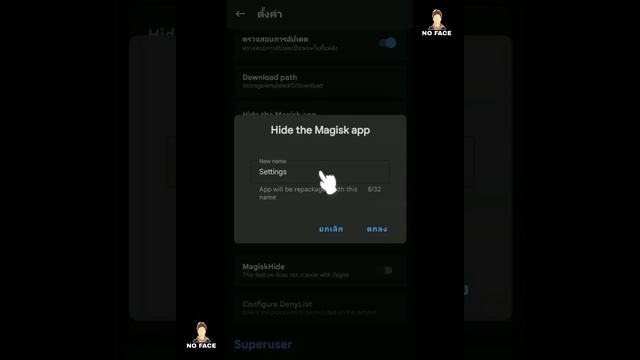 【🎧ใส่หูฟัง】รูท ซ่อนรูท หลบได้ทุกธนาคาร หลบได้ทุกแอพ 2023 | 2566【RIDER】 смотреть онлайн