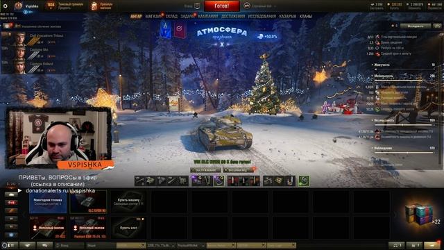 Последний стрим в 2019. Просто WoT в своё удовольствие. @Vspishka смотреть онлайн