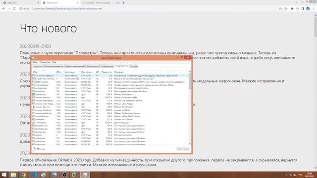Пишу Okna8 - симулятор Windows 8.1, на HTML! 35 выпуск. смотреть онлайн