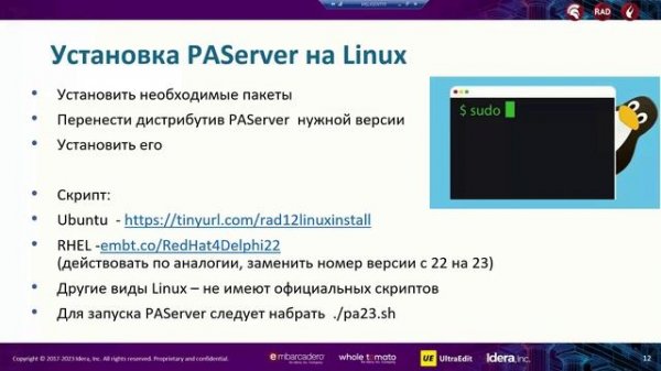 20240328_Порядок создания в Delphi приложений Linux