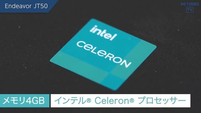 エプソンダイレクト、10.1型業務用途向けタブレットの最新モデル「Endeavor JT50」を発売 смотреть онлайн