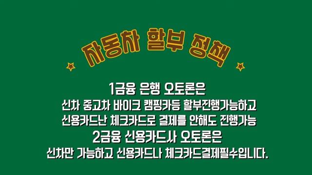 쉐보레 이쿼녹스 자동차할부 최저금리 금융회사정보 하나은행 하나카드 국민카드 우리카드 삼성카드 롯데카드 신차할부 이벤트정보 꼼꼼히 비교해드립니다. 120개월전액할부 가능 смотреть онлайн