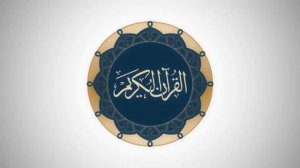 Сура 102 ат-Такасур - Ясир Ад-Даусари