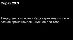 День 185. Библия за год. С митрополитом Иларионом.