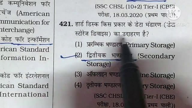 important computer questions/ssc cgl chsl mts computer questions/naushad ansari classes смотреть онлайн