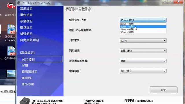 Epson 82ii Setup смотреть онлайн