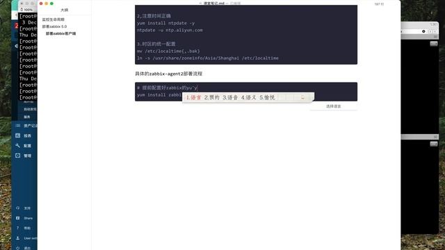 《linux云计算》09 部署Zabbix agent2与验证 смотреть онлайн