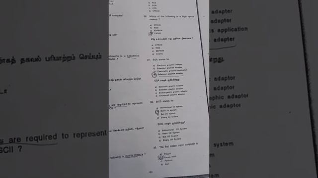 #general awareness#computer смотреть онлайн