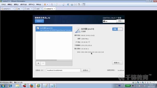 千锋Linux教程：9 Centos7 3 系统部署详解（下） смотреть онлайн