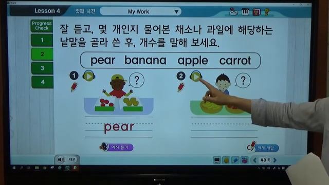 3학년 4단원 How many apples? (4/4) смотреть онлайн