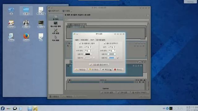 [fedora 20 kde] 28 - oxgen 기본 테마창 그림자 설정 바꾸기 смотреть онлайн