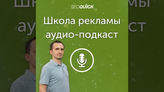 Что такое анкор – Словарь Сеошника от SEOquick | Урок #223 смотреть онлайн