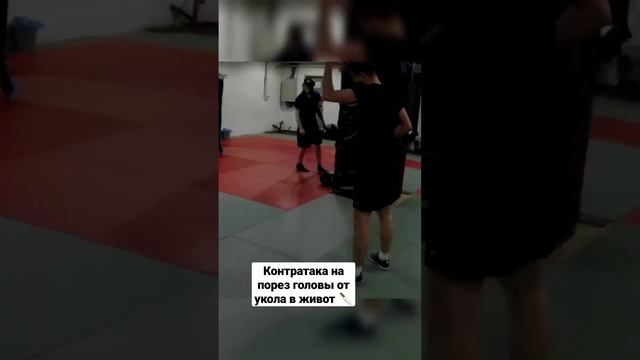 Контратака в голову от укола #shorts