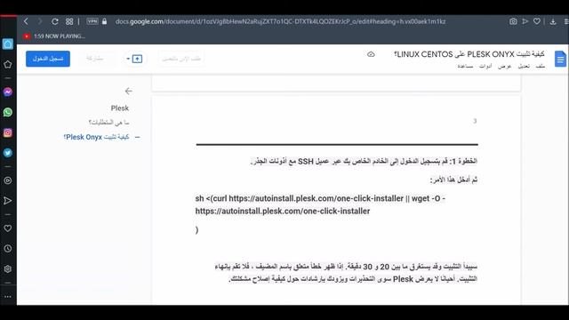 PLESK ONYX كيفية تثبيت | LINUX CENTOS смотреть онлайн