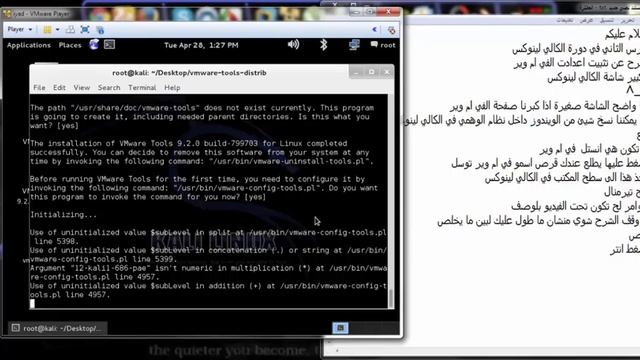 الدرس الثاني : تثبيت اعدادات الفي ام وير kail linux install vmwere - MU Technology смотреть онлайн