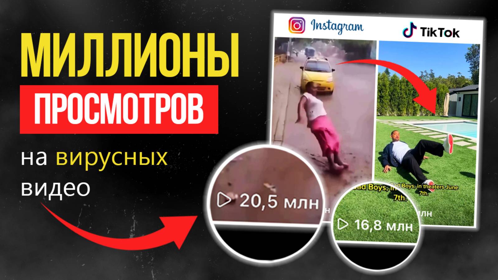 1000 ВИРУСНЫХ Переходов, которые ИЩУТ ВСЕ. Пак Трендовых Переходы для ЗАЛЕТАЮЩИХ видео Reels, TikTok