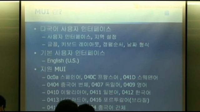 Windows Embedded CE 6.0 R2 기반의 다국어 OS 구현 방법 #1 смотреть онлайн