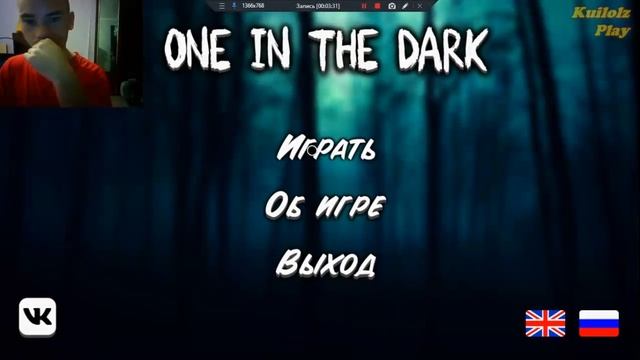 One ln The Dark ▶️ УЖАС ЛЕСА смотреть онлайн