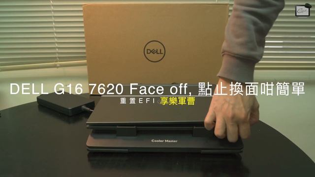 EP86 軍曹手術室：DELL G16 7620 Face Off，點止換面咁簡單 [4K HDR 中文字幕] смотреть онлайн