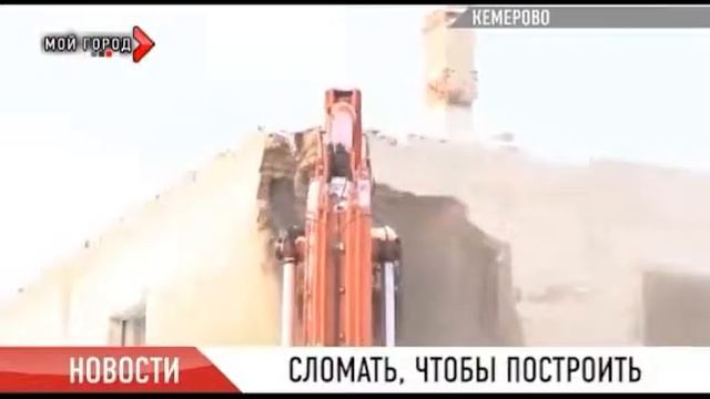 Снос бараков на ул.Алма-Атинская смотреть онлайн