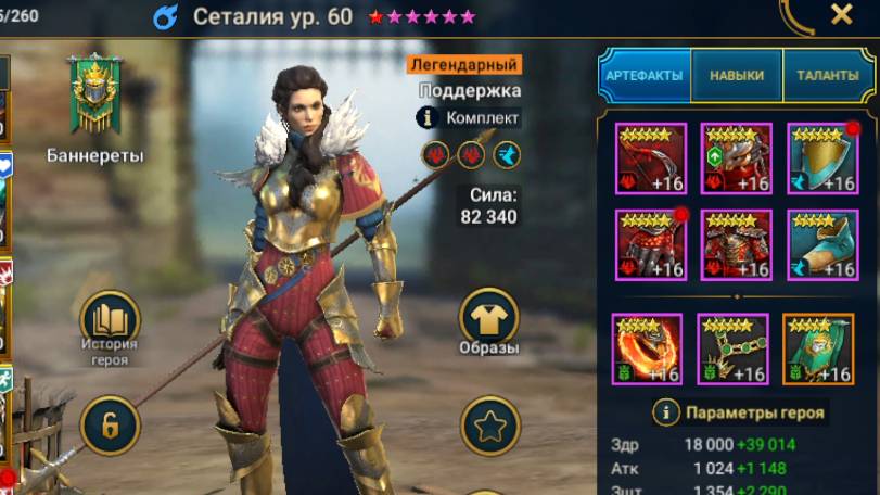 Сеталия Обзор Героя смотреть онлайн