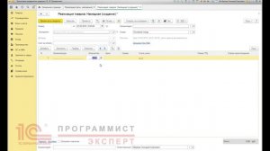 Как пользоваться калькулятором в 1С?