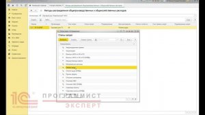 Как настроить учет производства в 1С:Бухгалтерия?