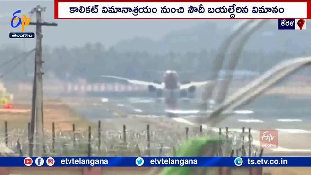 Air India Express Flight Averted Major Accident | Plane Made Emergency Landing at Thiruvananthapura смотреть онлайн